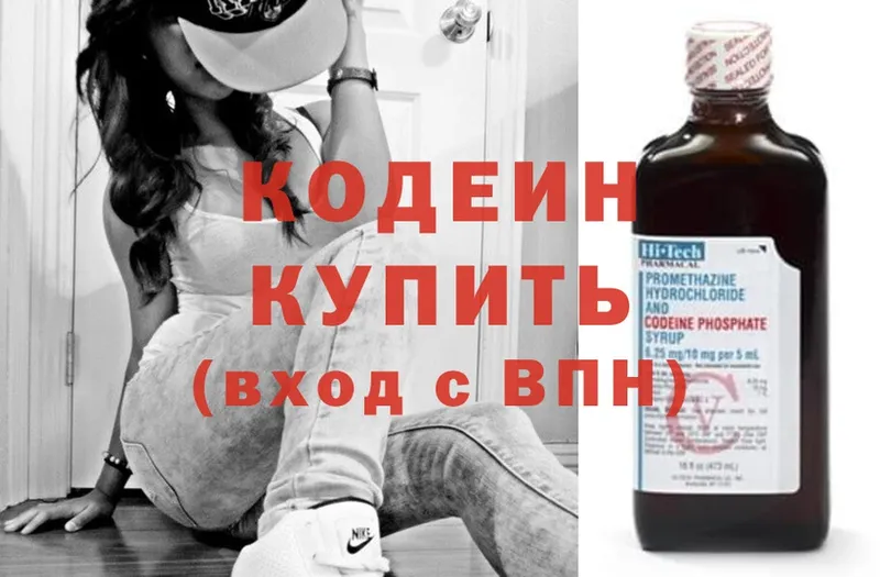 Кодеиновый сироп Lean Purple Drank Тюкалинск