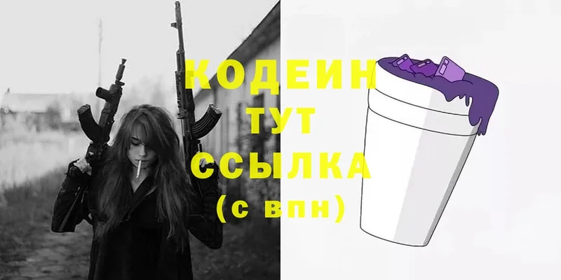 Codein напиток Lean (лин)  ОМГ ОМГ зеркало  Тюкалинск 