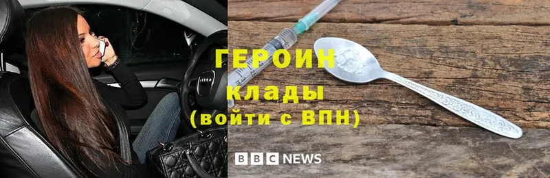 Героин Heroin  Тюкалинск 