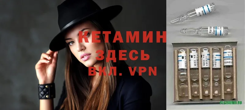 купить наркотики цена  Тюкалинск  КЕТАМИН VHQ 