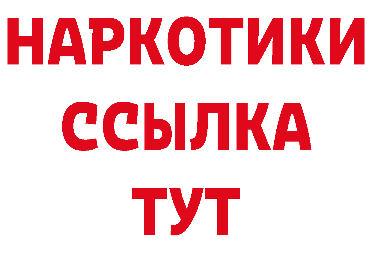 БУТИРАТ жидкий экстази зеркало дарк нет ссылка на мегу Тюкалинск