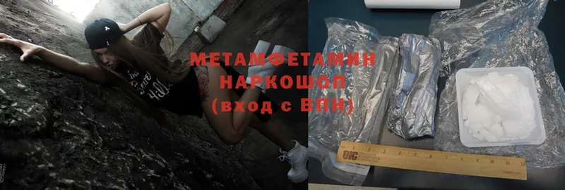 Первитин Methamphetamine  Тюкалинск 